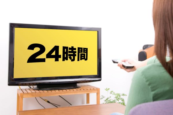 24時間テレビ
