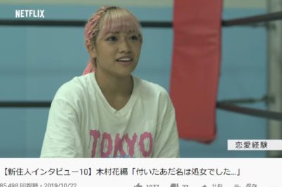 テラハ 女子プロレスラー新メンバーのあだ名が話題 冗談で ニュースサイトしらべぇ