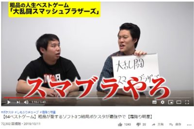 霜降り明星