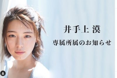 井手上漠