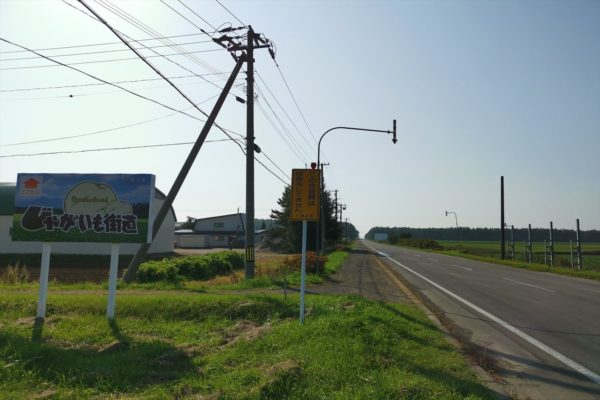 sirabee20191212hokkaidojagabutter012