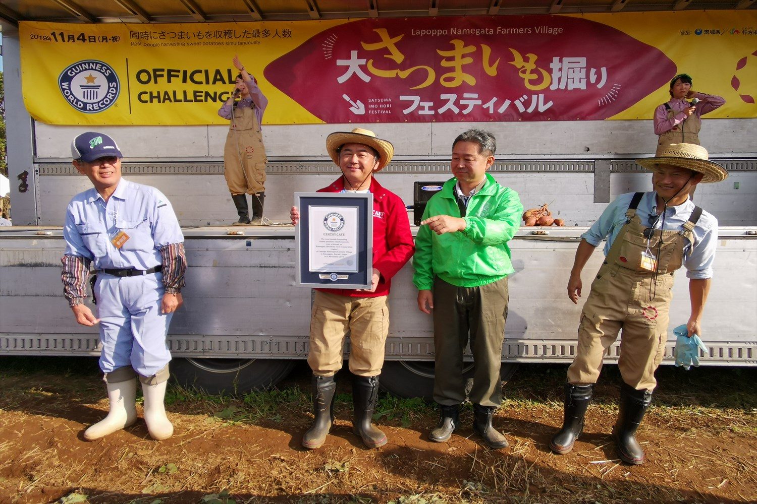 茨城県で 同時にサツマイモを収穫した最多人数 ギネス記録更新 1223人が参加 Sirabee