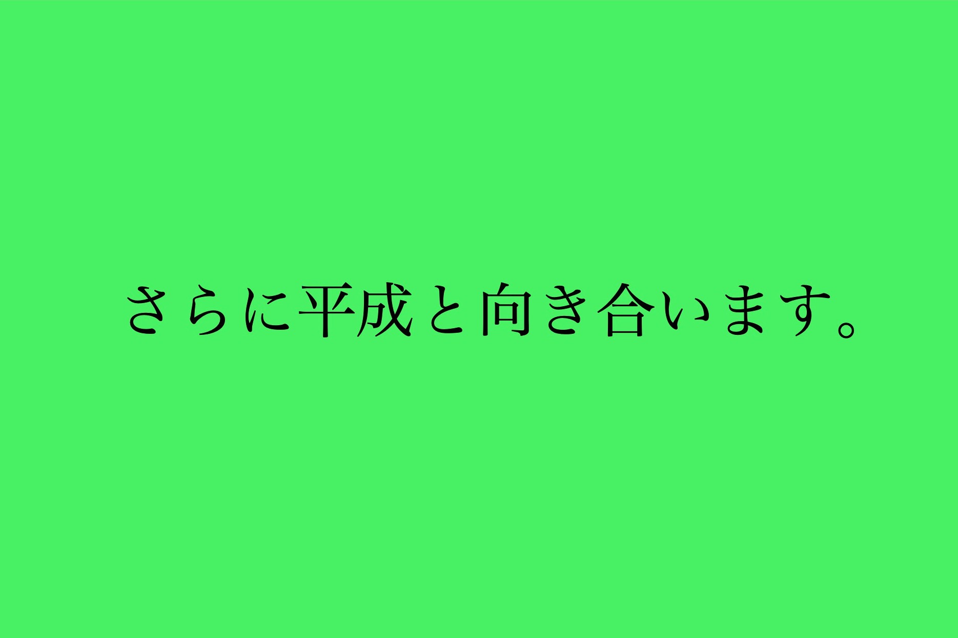 TCC広告コピー