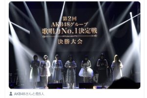 AKB48グループ歌唱力No.1決定戦