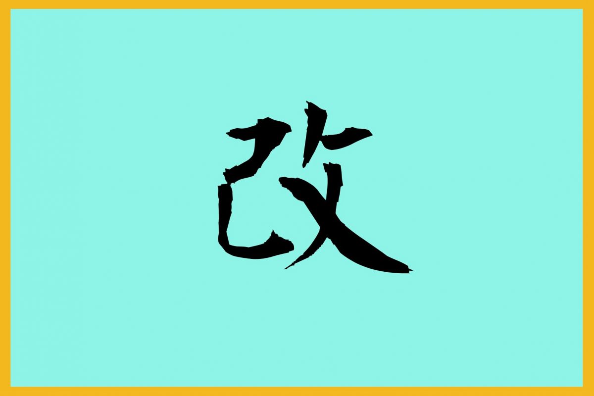 sirabee20191130kanji6