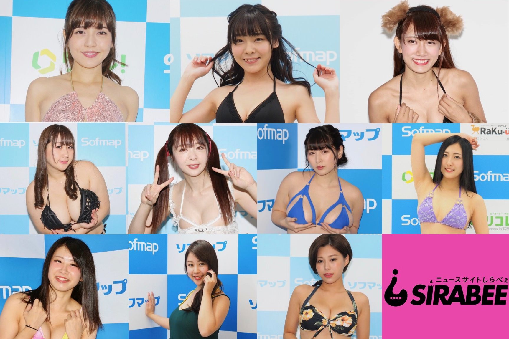 しらべぇグラビア大賞