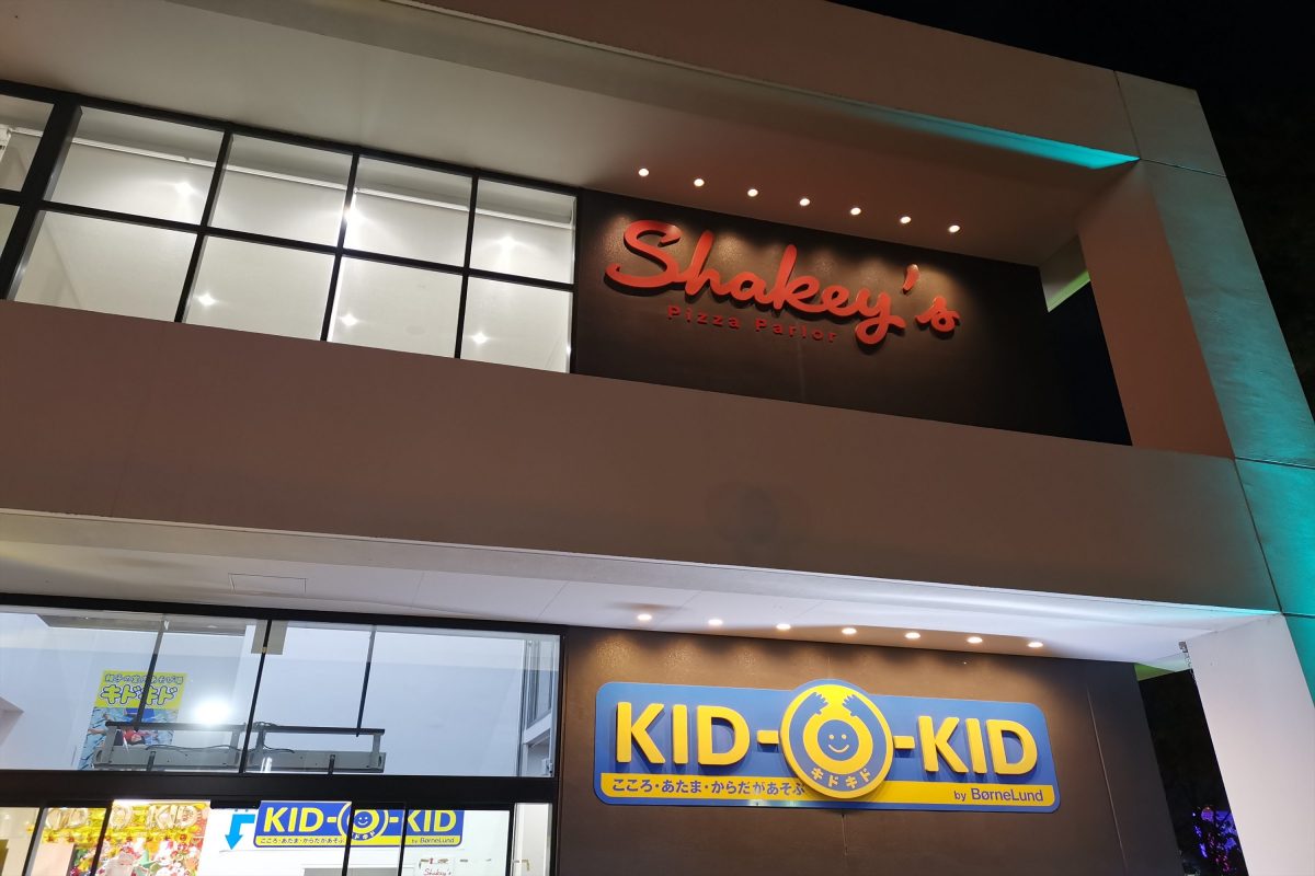 sirabee20191212shakeys005