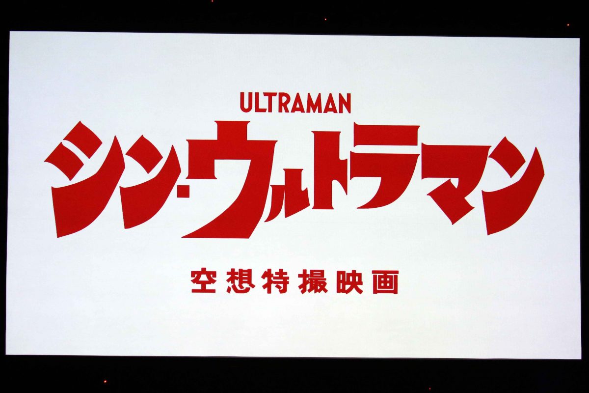 sirabee20191214ultraman5