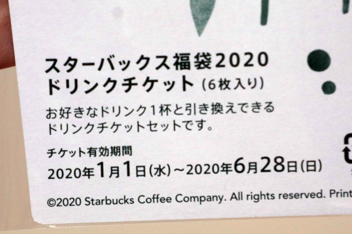 sirabee20200101star2
