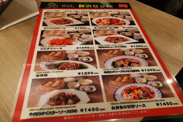 異常なほど 写真と本物は違う と大量にメニューに書いてある中華料理店がスゴい ニュースサイトしらべぇ