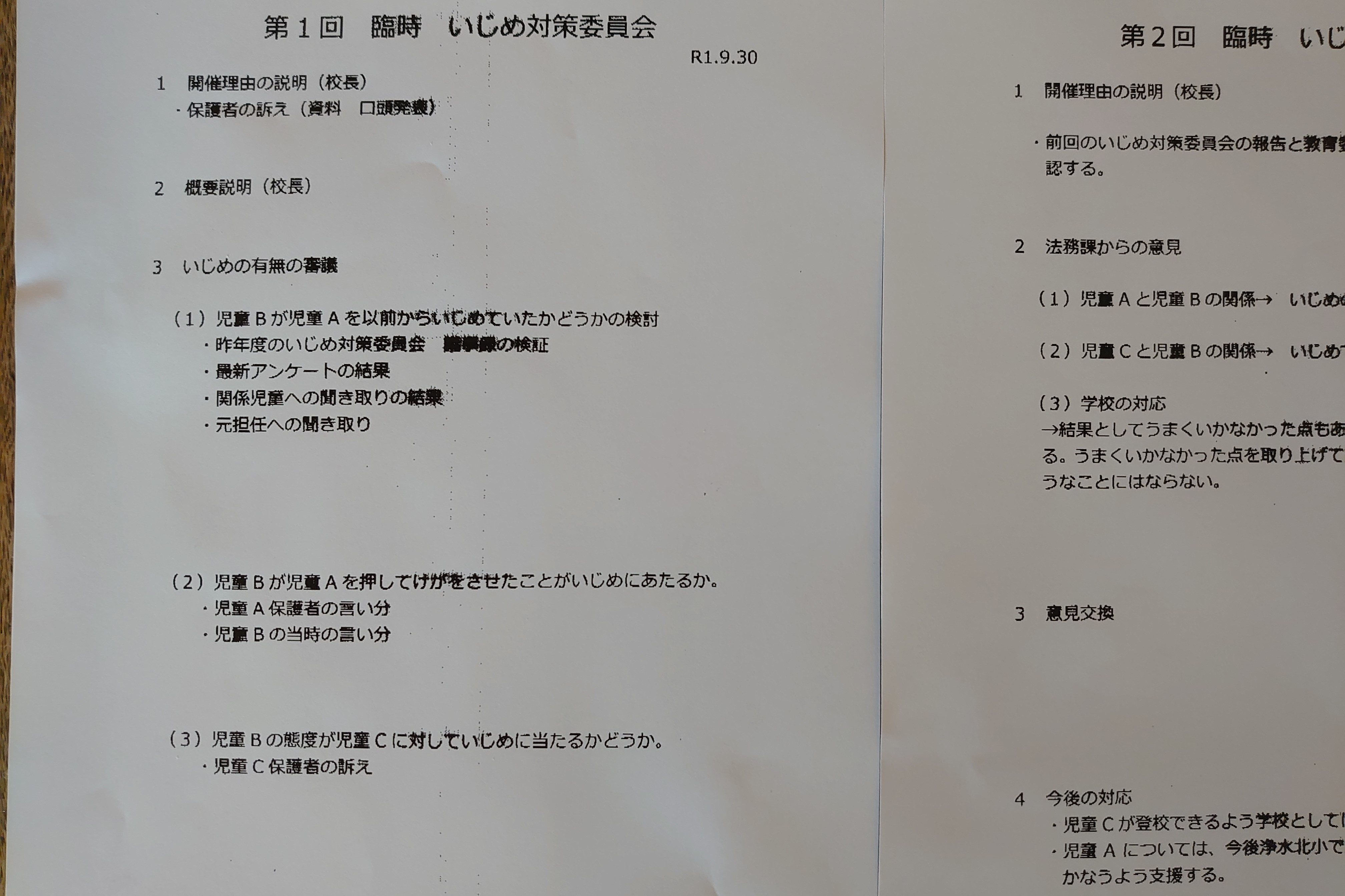 いじめで重傷負った被害児童 目撃した姉が不登校に 人生狂わされた と母が涙の訴え Sirabee0107ijime2