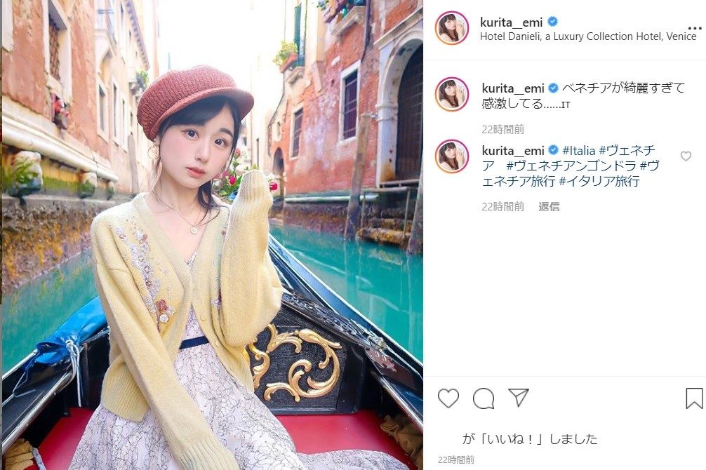 くりえみインスタグラムより
