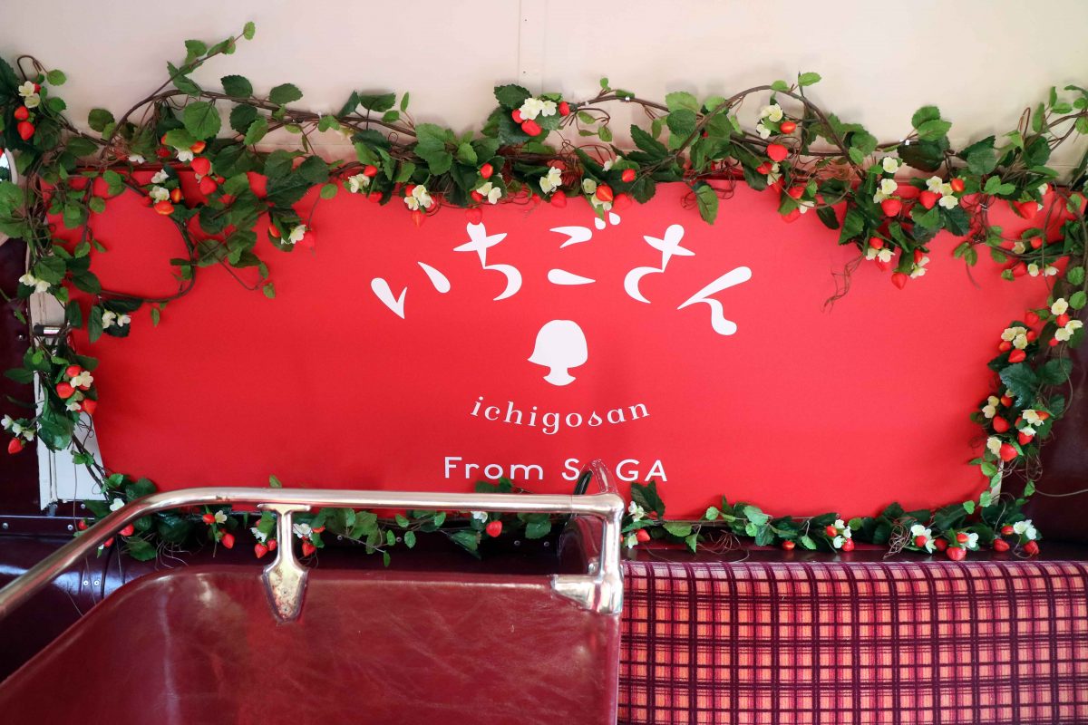 sirabee20200114ichigosan30