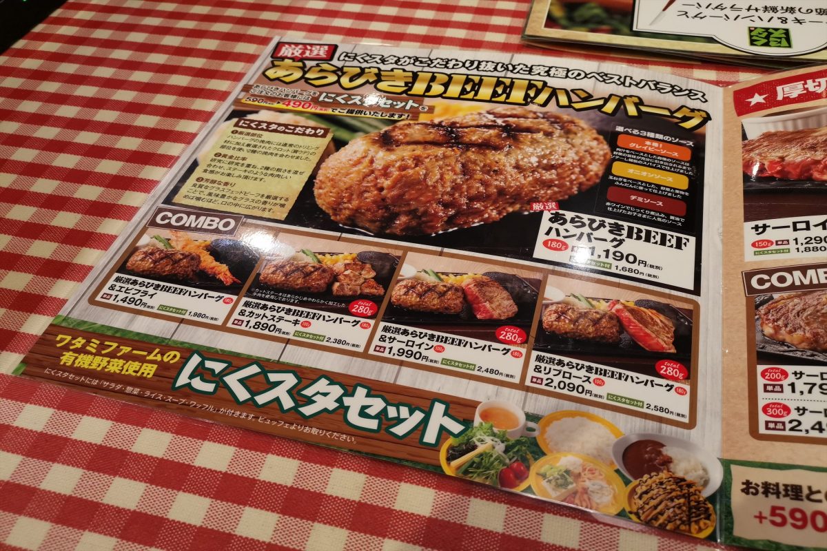 sirabee20200127wataminikusuta009