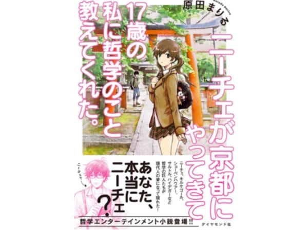 男装アイドルから実力派作家へ 元風男塾 原田まりるの波乱万丈な人生 ニュースサイトしらべぇ