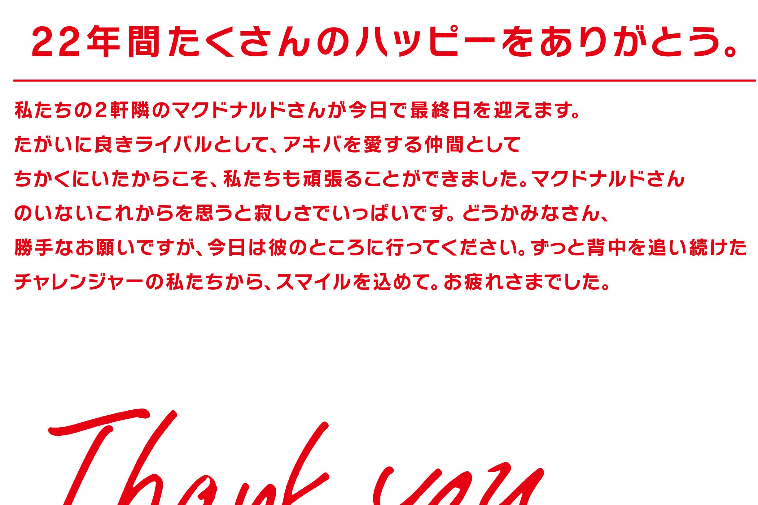 バーガーキング