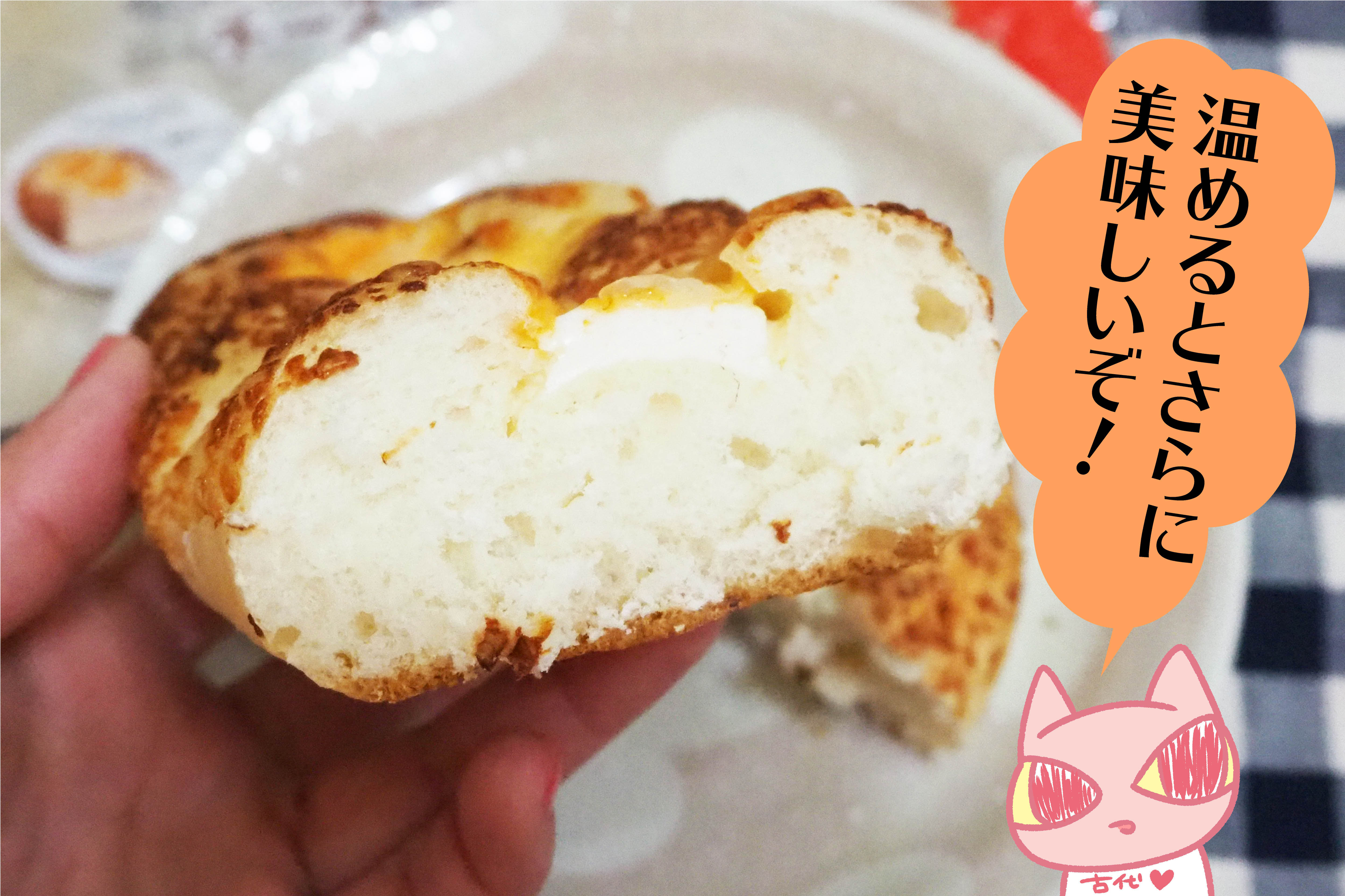 ファミマの うまいパン 4種食べ比べ 最強チーズパンはこれだ Sirabee20200202umaipan05