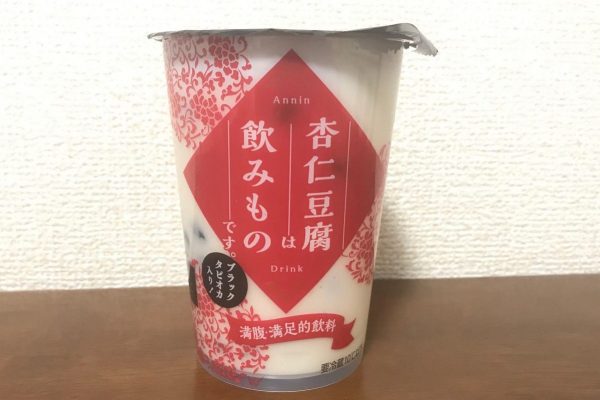 ファミマ・杏仁豆腐は飲み物です