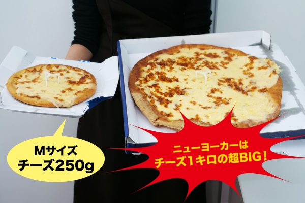 サイズ ドミノピザ コストコより巨大! 直径46cmのドミノ・ピザ「ウルトラジャンボ」を注文してみた!