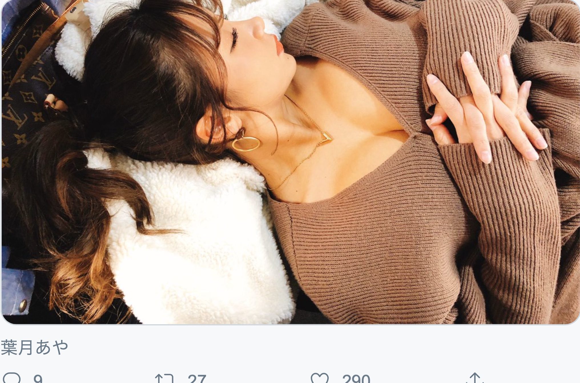 葉月あや
