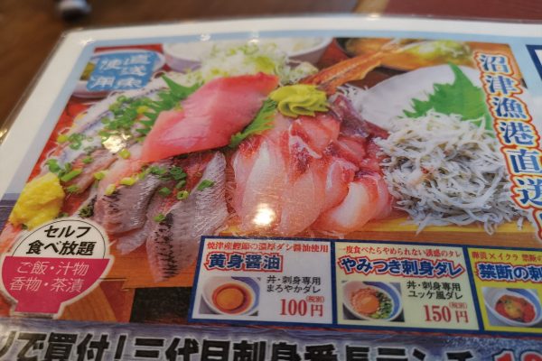 海がないはずなのになぜかある 埼玉漁港 の刺身定食がスゴすぎた Page 3 Sirabee