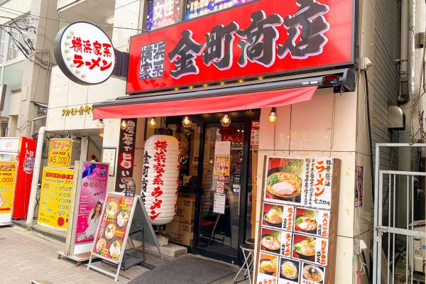 町田商店