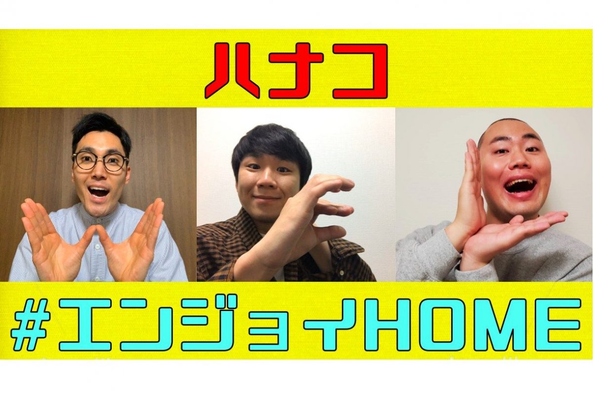 sirabee20200422hanako1