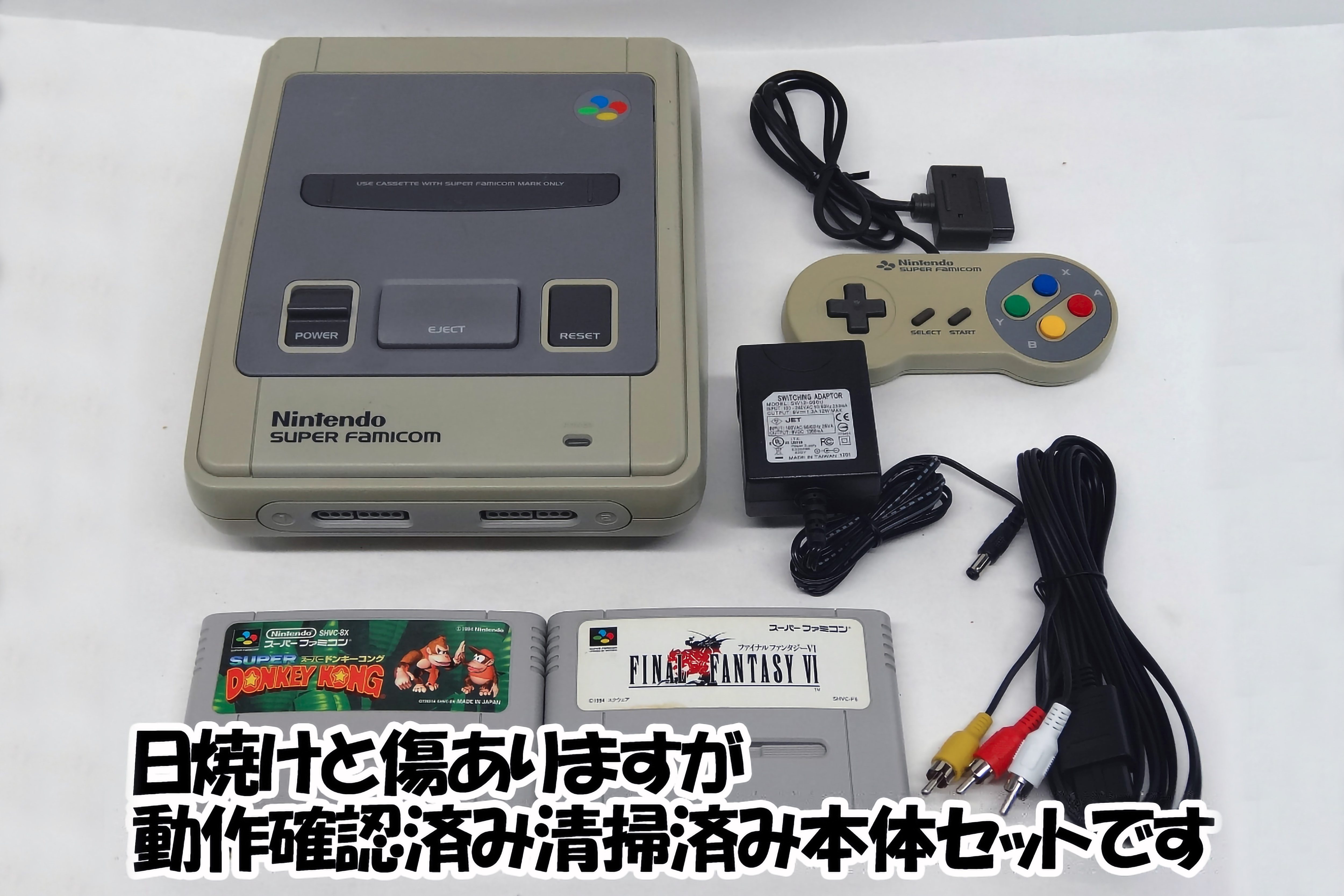 スーパーファミコン
