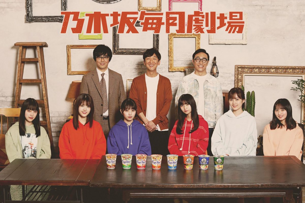 sirabee20200430nogizakamainichi9