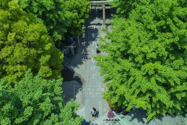 おうち神社