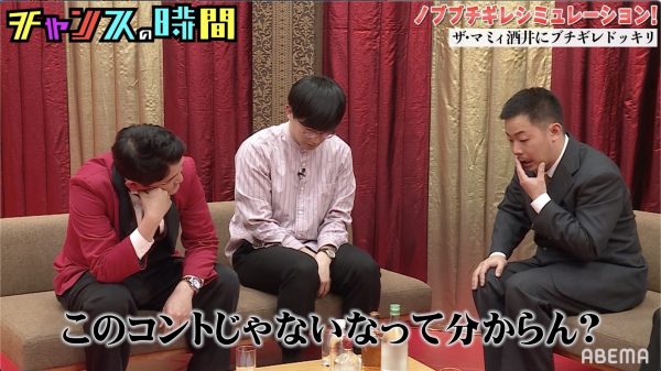 チャンスの時間