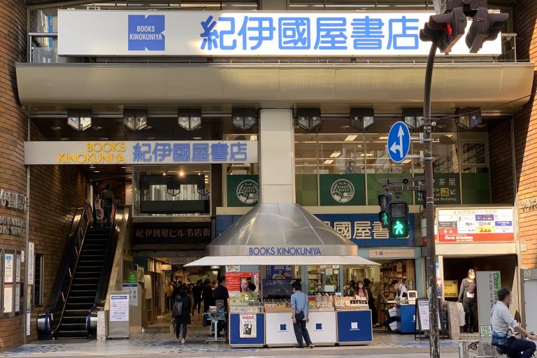 『紀伊國屋書店』本店の営業再開に歓喜の声 「いつもの新宿が戻ってきた!」 ニュースサイトしらべぇ 『紀伊國屋書店』本店の営業再開に歓喜の声 「いつもの新宿が戻ってきた!」 ニュースサイトしらべぇ