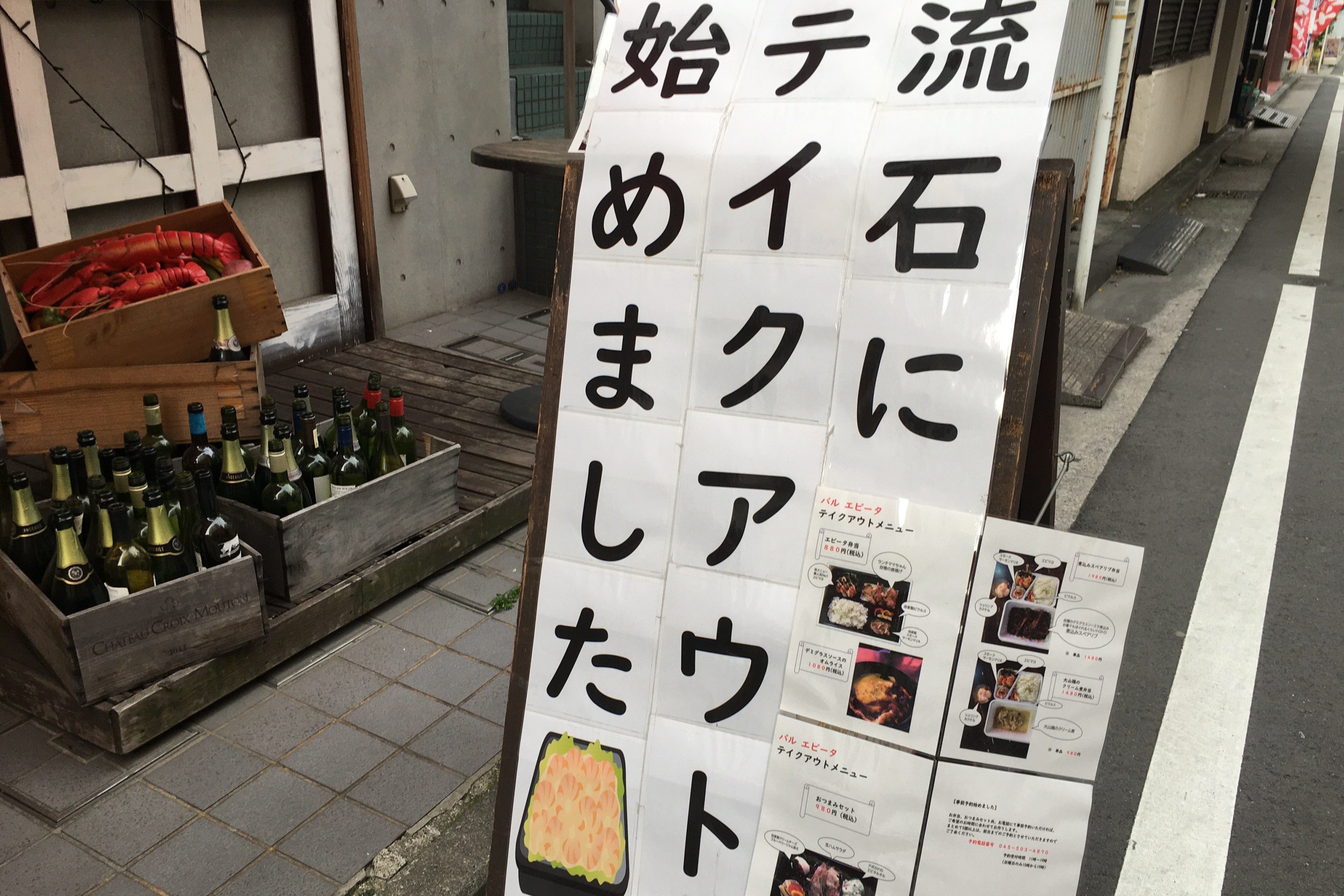 バルエビータ看板