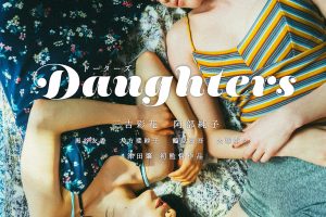 『Daughters』