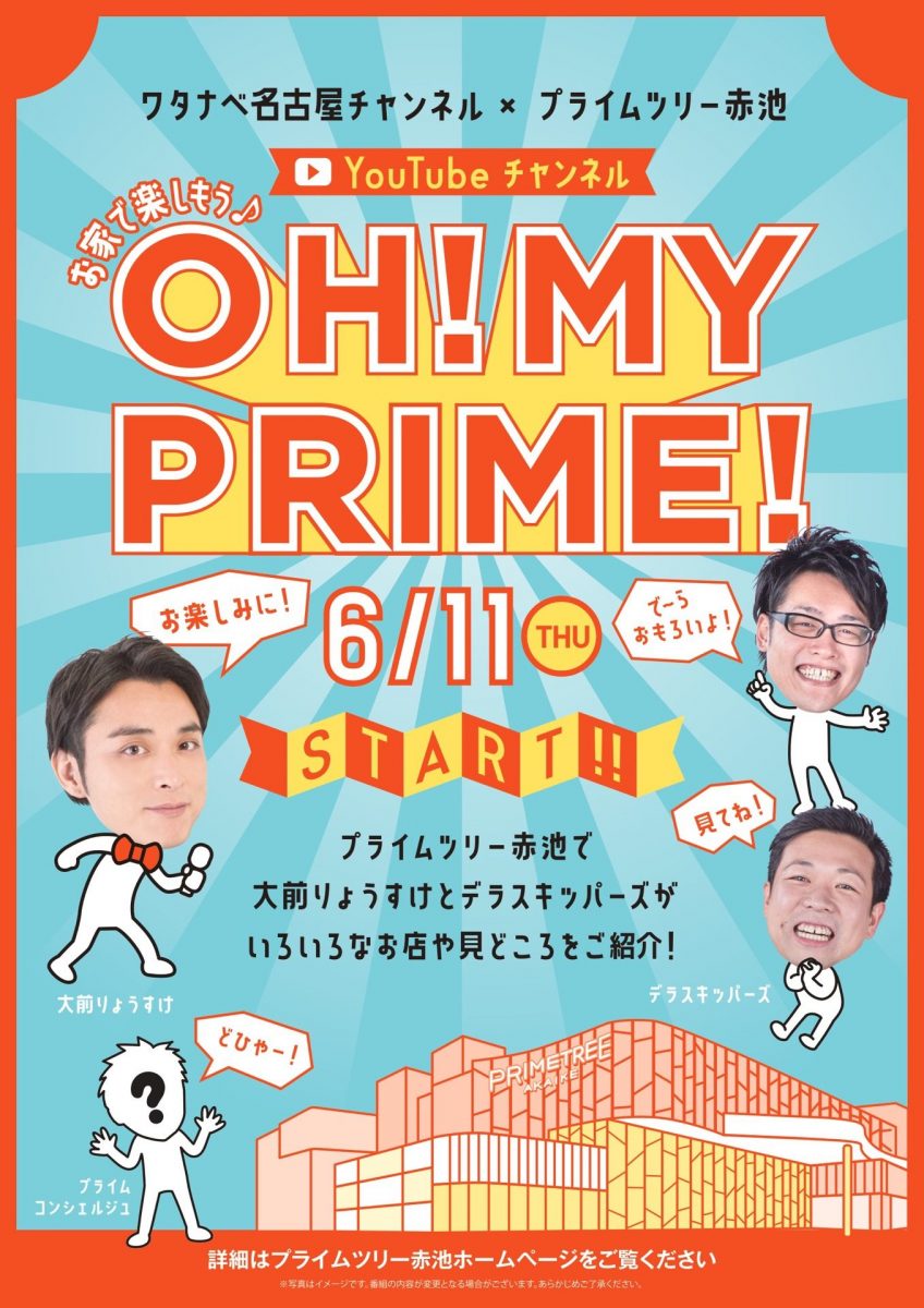 sirabee20200603OHMYPRIME4