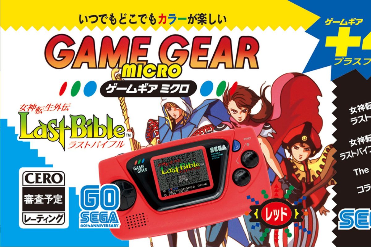 sirabee20200603gamegear2