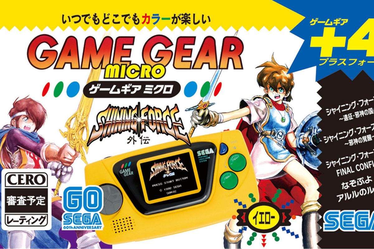 sirabee20200603gamegear3