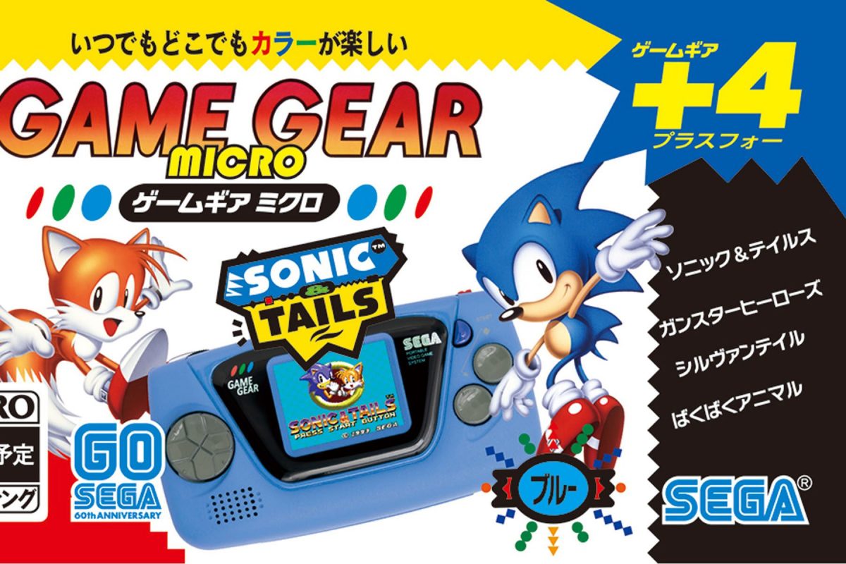 sirabee20200603gamegear4