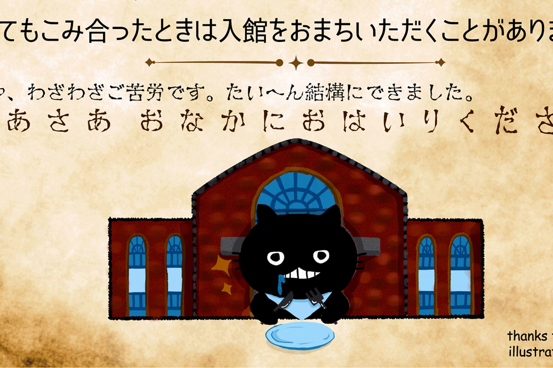 再開した博物館のだいぶホラーな警告文が話題 客が展示物にされる ニュースサイトしらべぇ