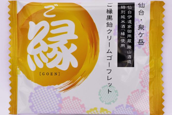 地元名産お菓子