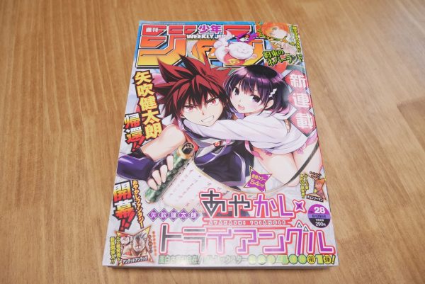 週刊少年ジャンプ