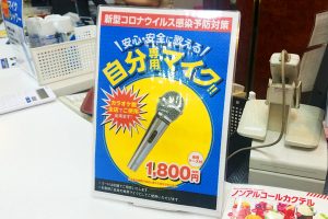 カラオケ館、全国の店舗で「自分専用マイク」販売開始 価格と