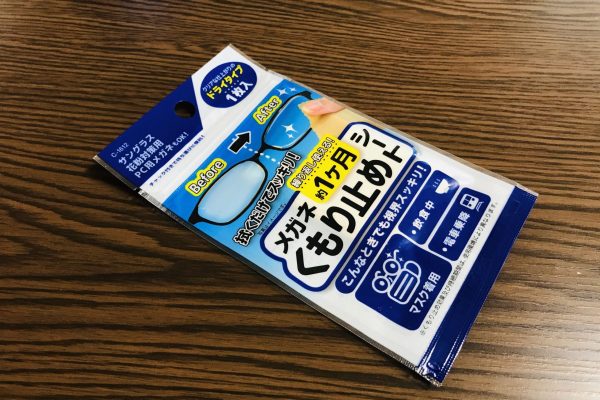 キャンドゥ「メガネくもり止めシート」