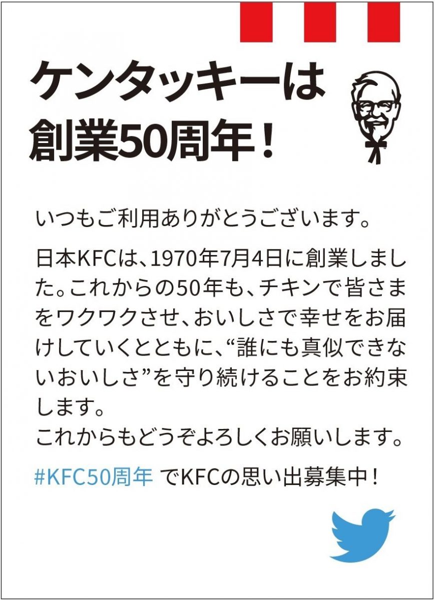 sirabee20200629kfc5