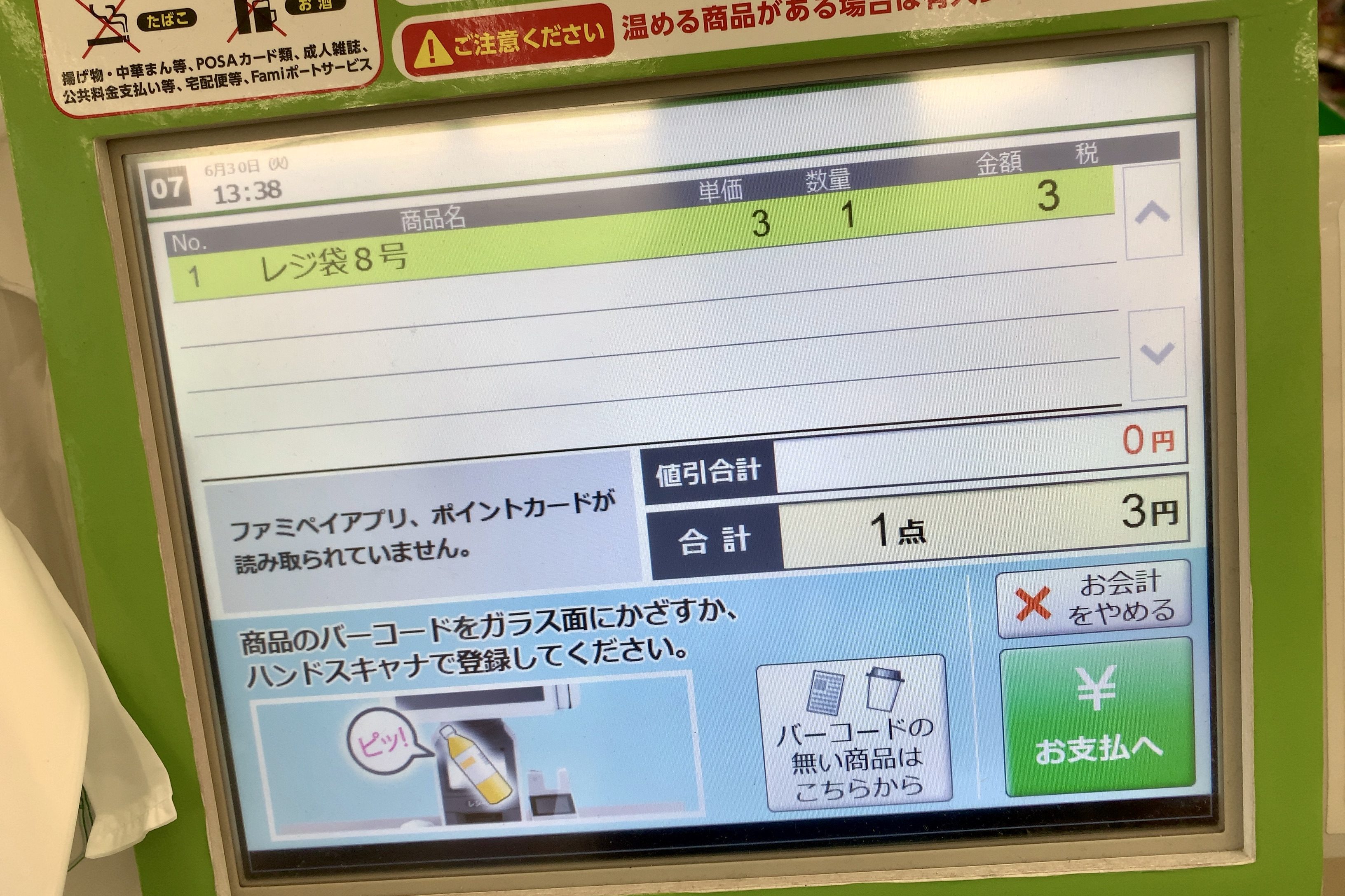 コンビニのレジ袋 すでにデザイン上で大きな変化が ひと月前からもう Page 2 ニュースサイトしらべぇ