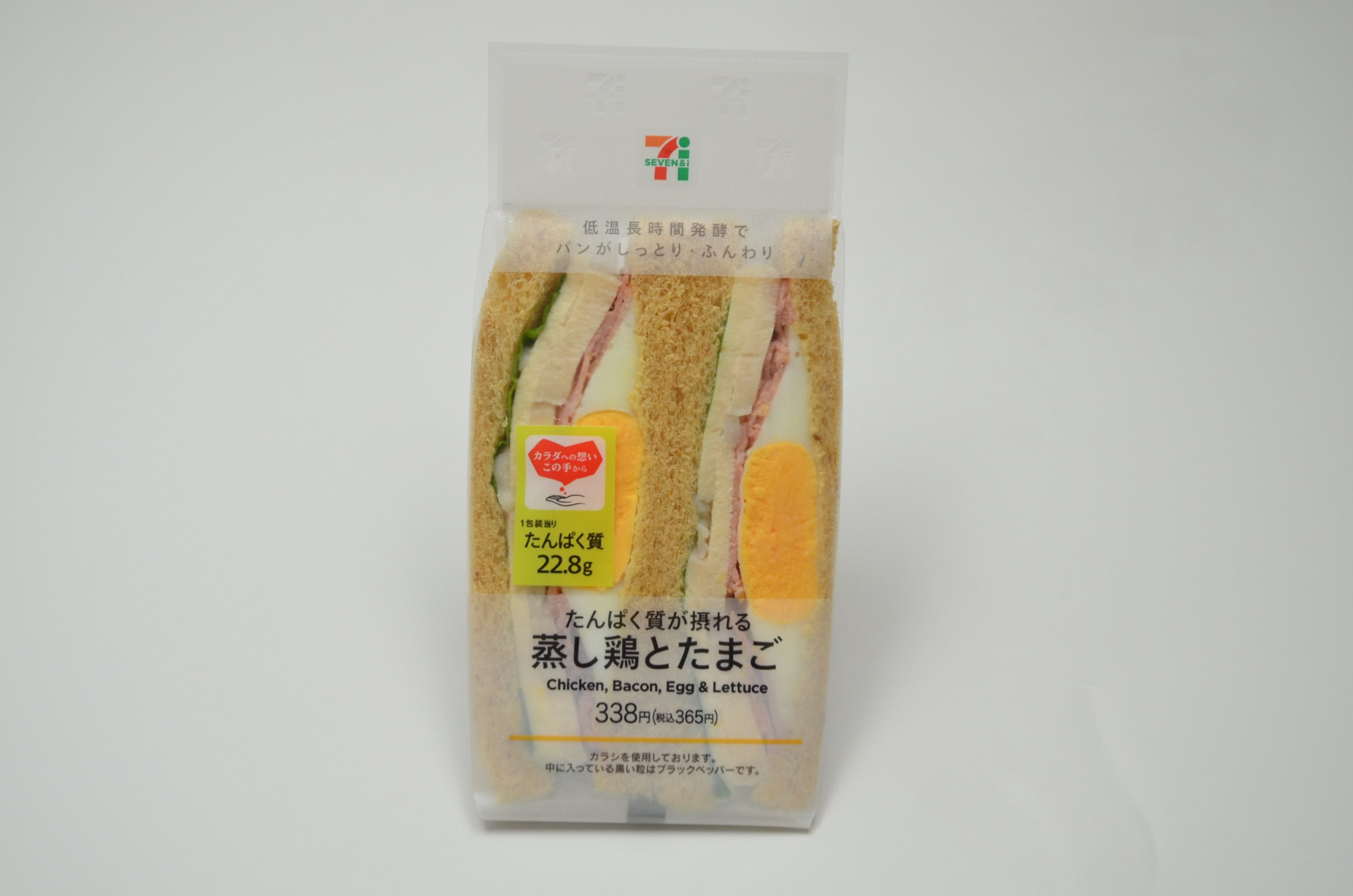 セブンイレブン 新作サンドイッチ ロールパンが健康的でおいしそう ニュースサイトしらべぇ