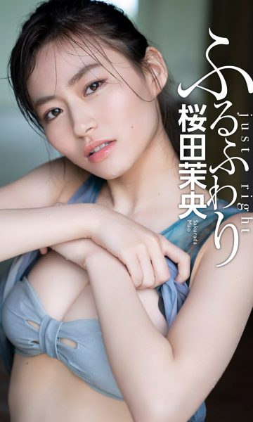 桜田茉央