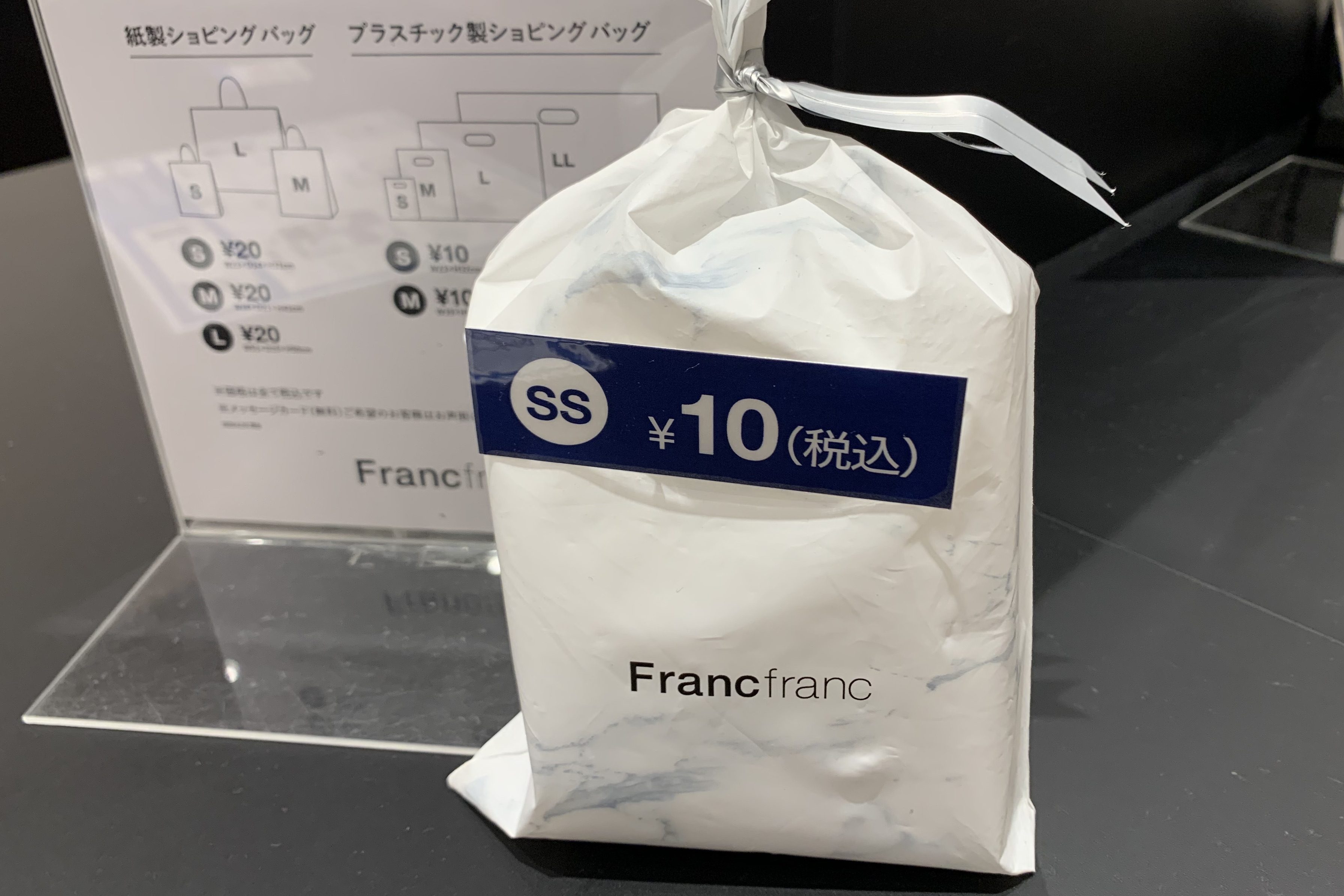 絶品 フランフランFrancfranc ショッパー 紙袋 ラッピング袋セット