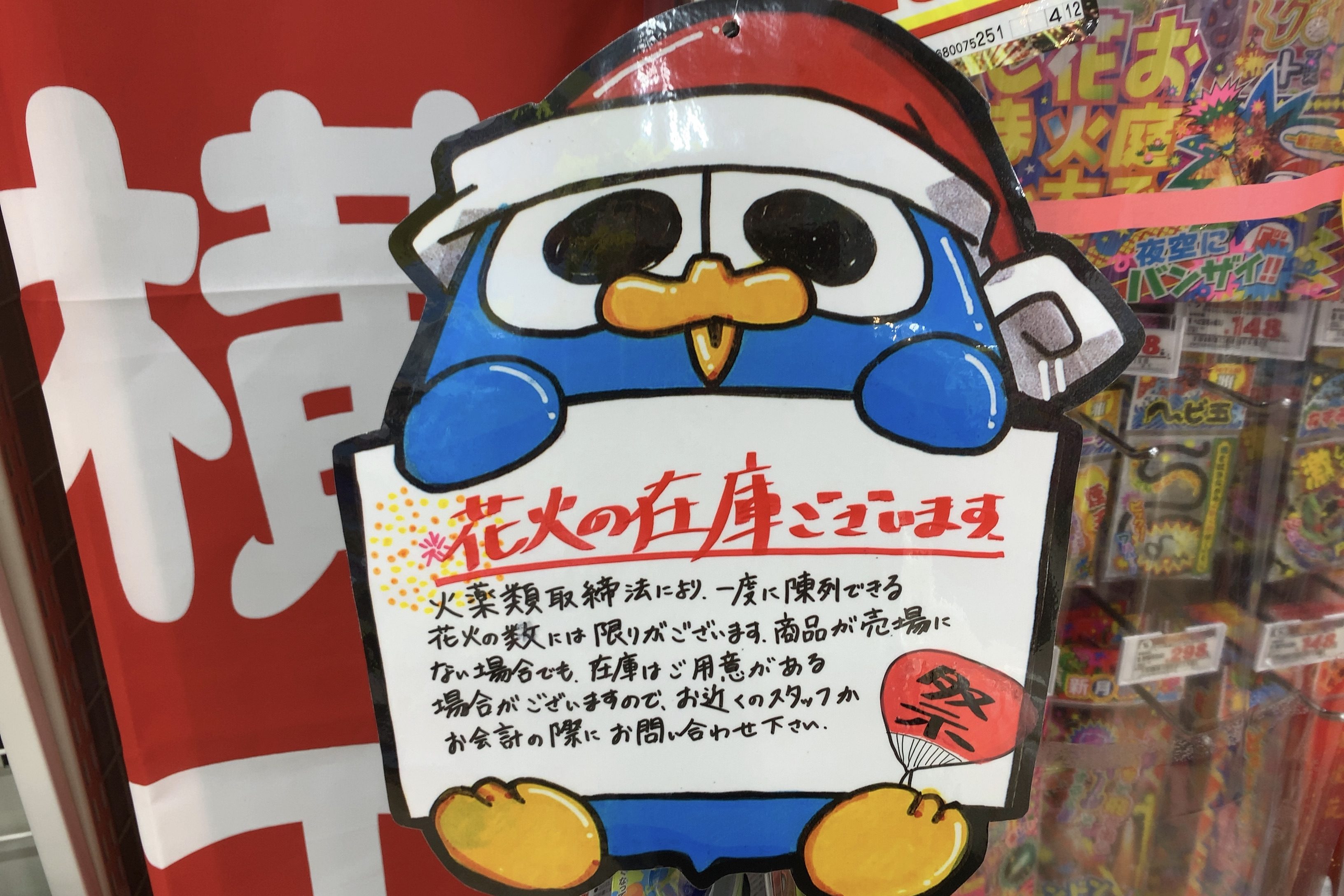 コロナ禍で需要高まる家庭用花火 じつは見えない在庫が存在するケースも Page 2 ニュースサイトしらべぇ