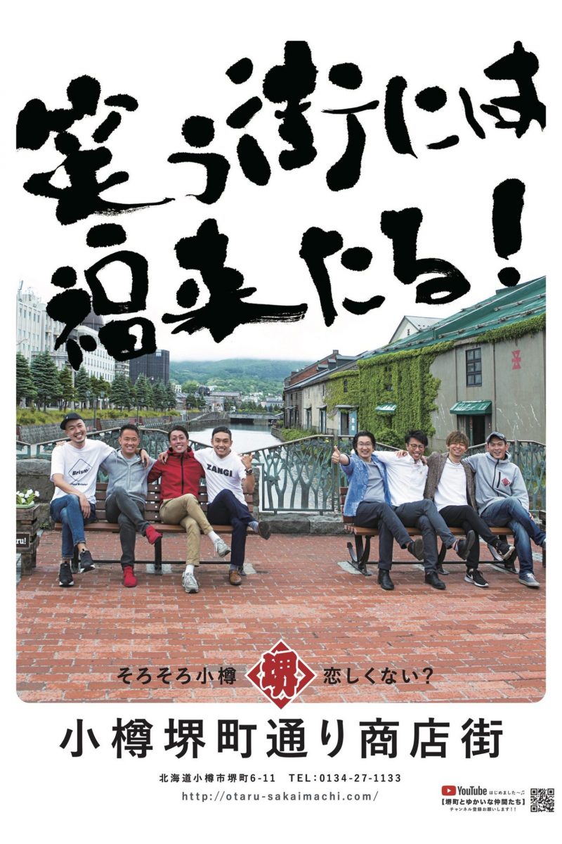 sirabee20200729skaimachi2